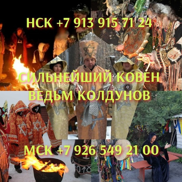 Приворот Ростов на Дону,сильный маг вернет в семью,ставит защиту бесплатно. Маг Ростов Київ - зображення 5