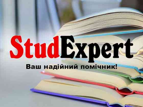 Купити практичну частину бакалаврської роботи в Україні Львів