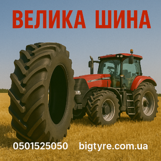 380/85R24 Uniglory TracForce 306 Сельхоз шина Луцьк