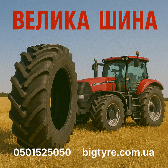 380/85R24 Uniglory TracForce 306 Сельхоз шина Луцк - изображение 6