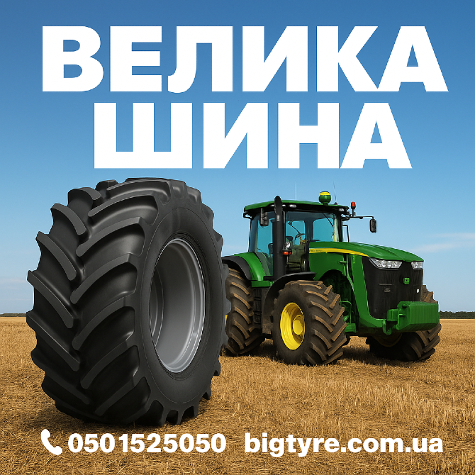 380/85R24 Uniglory TracForce 306 Сельхоз шина Кропивницкий (Кировоград) - изображение 2