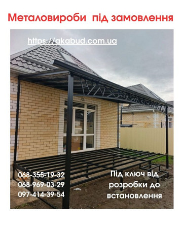 Виготовлення та Монтаж Воріт і Металовиробів від «Акабуд» Кривой Рог - изображение 8