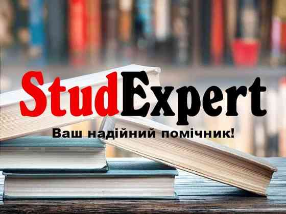 Купити промову на захист ВКР в Україні Львов