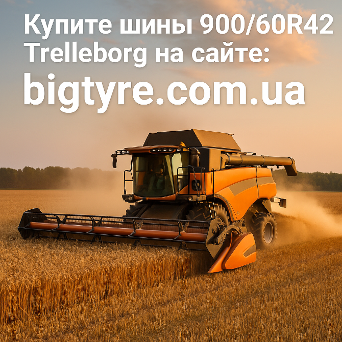 900 60r42 Trelleborg Сільгосп гума Киев - изображение 2