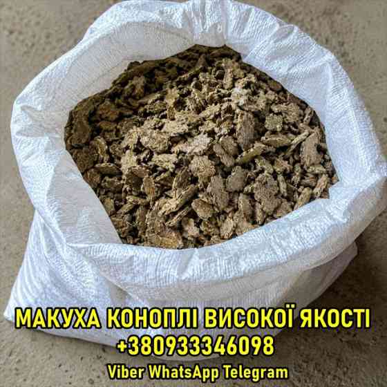 Продаж макухи з насіння конопель після холодного віджиму олії Харьков