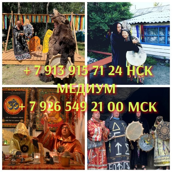 Соединение Тех, Кто Расходиться! Привороты Любой Сложности! Чёрная и Белая Магия! Магия Вуду! Київ - зображення 1