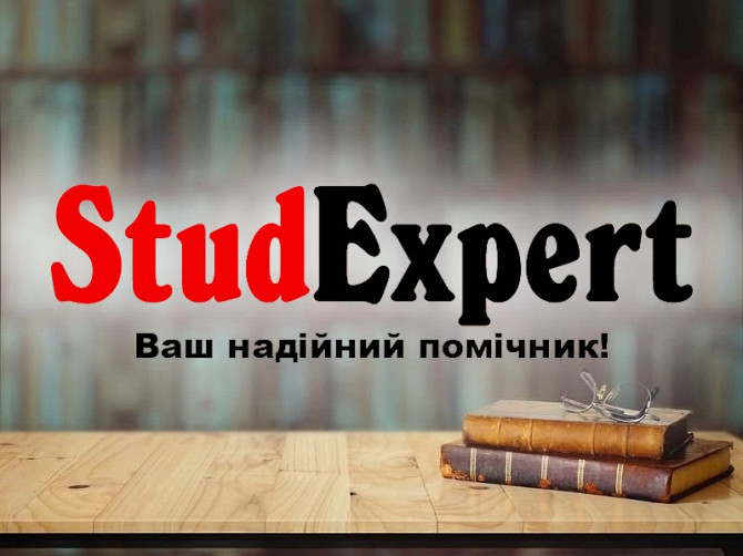 Купити оформлення списку літератури магістерської роботи в Україні Львів - зображення 1