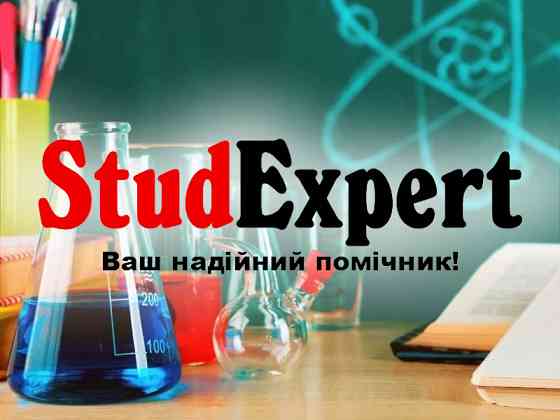 Купити аналітичну частину дисертації в Україні Львов