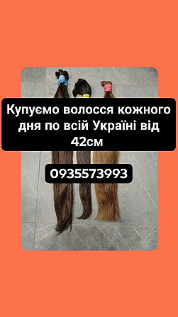 Скуповуємо волосся в Одесі та по всій Україні від 42 см -0935573993 Київ - зображення 1