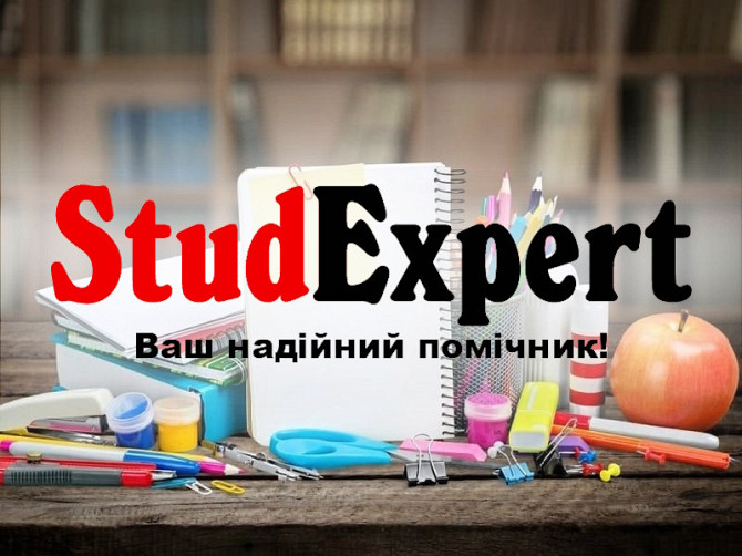 Купити перевірку магістерської роботи на унікальність в Україні Львов - изображение 1