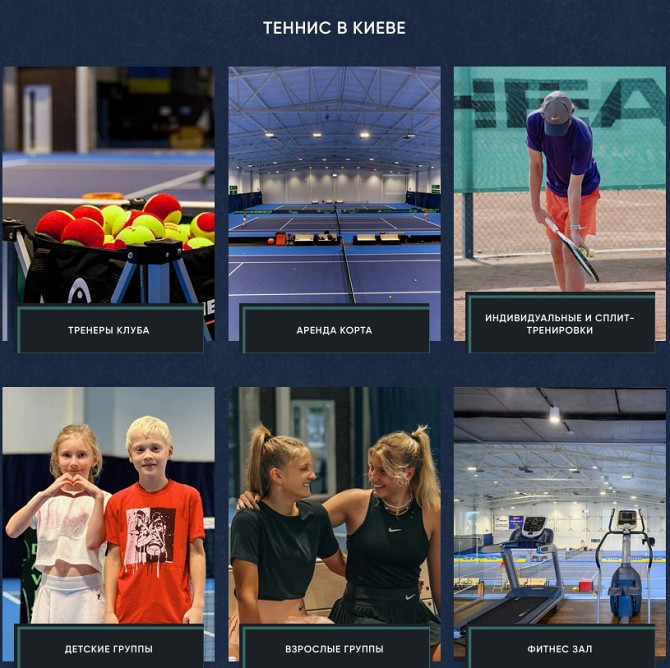 Професійний тенісний клуб у Києві. Оренда кортів Хард та Грунт Київ. Киев - изображение 5