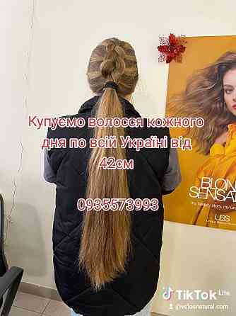 Продать волосся в Броварах, куплю волося в Броварах -0935573993 Киев
