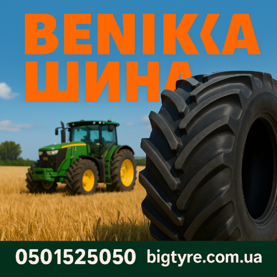 600/55R26.5 Uniglory SMARTAGRO CARRIER 168/178D/A8 Сільгосп шина Івано-Франківськ