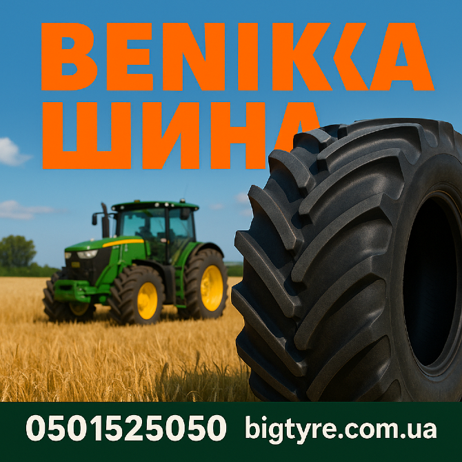 600/55R26.5 Uniglory SMARTAGRO CARRIER 168/178D/A8 Сільгосп шина Івано-Франківськ - зображення 3