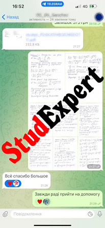 Купити емпіричну частину ВКР в Україні Львов - изображение 8