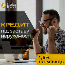 Кредит під заставу майна у Києві. Київ - зображення 1