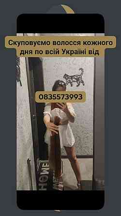 Купую волосся в Києві та по всій Україні від 42 см -0935573993 Киев