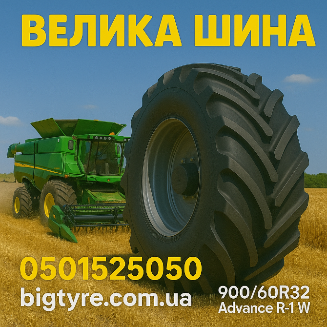 900/60r32 advance r-1w Киев - изображение 11