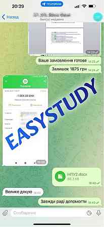 Замовити підрозділ магістерської роботи в Україні Київ
