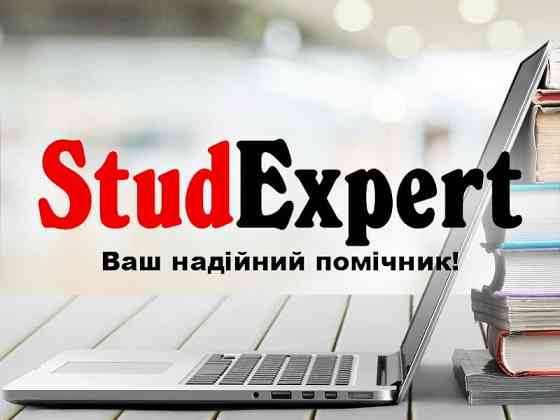 Купити роздатковий матеріал до магістерскої роботи в Україні Львів