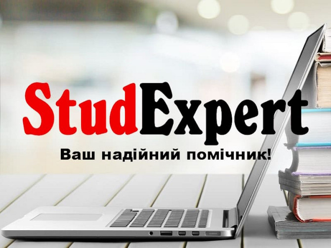 Купити роздатковий матеріал до магістерскої роботи в Україні Львов - изображение 1