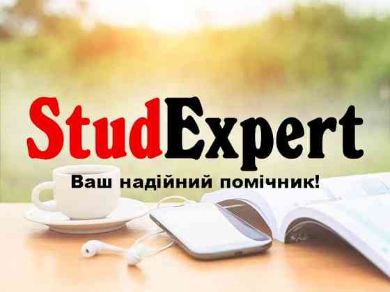 Купити підвищення унікальності тексту ВКР в Україні Львів