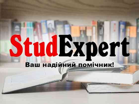 Купити підбір теми бакалаврської роботи в Україні Львів