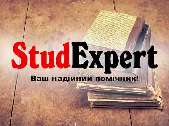 Купити оформлення списку літератури бакалаврської роботи в Україні Львів