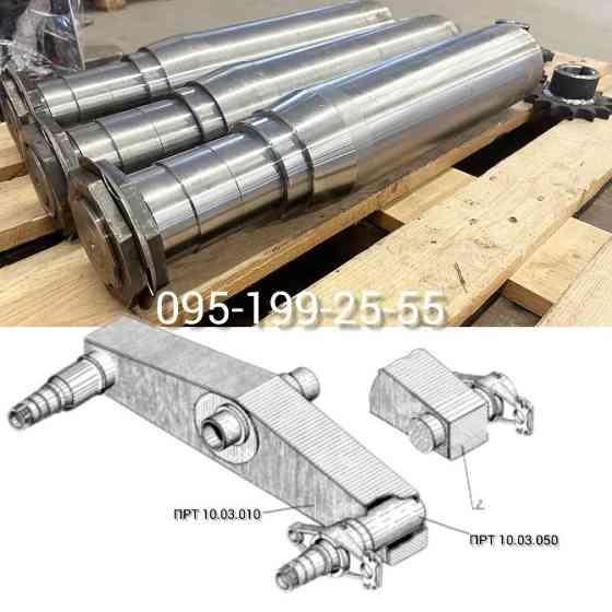 Цапфа балансиру ПРТ 10.03.050. Балансир (тандемна вісь) ПРТ 10.03.010 ПРТ/МЖТ Днепр (Днепропетровск)