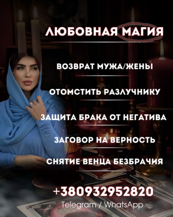 СЕКСУАЛЬНАЯ ПРИВЯЗКА КИЕВ. ПРИСУШКА НА СТРАСТЬ И ЖЕЛАНИЕ Київ