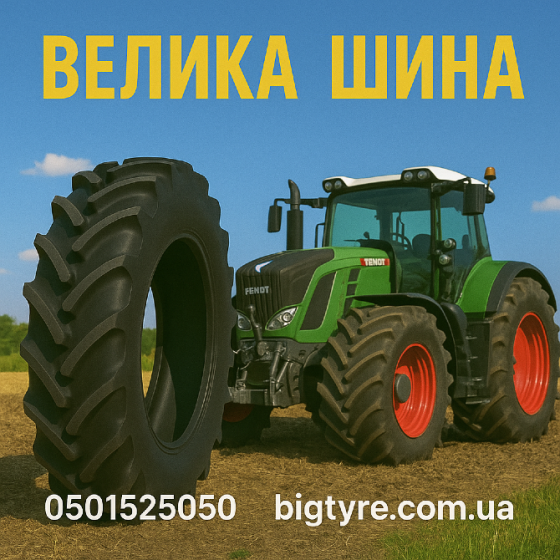 230/95R44 Galaxy Earth-Pro RC 134/137D/A8 Сільгосп шина Івано-Франківськ