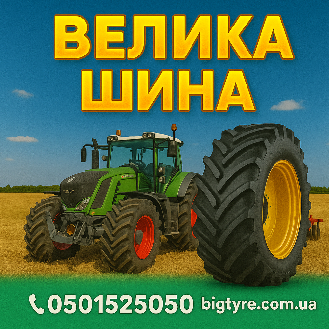 380/85R24 Uniglory TracForce 306 Сельхоз шина Винница - изображение 11
