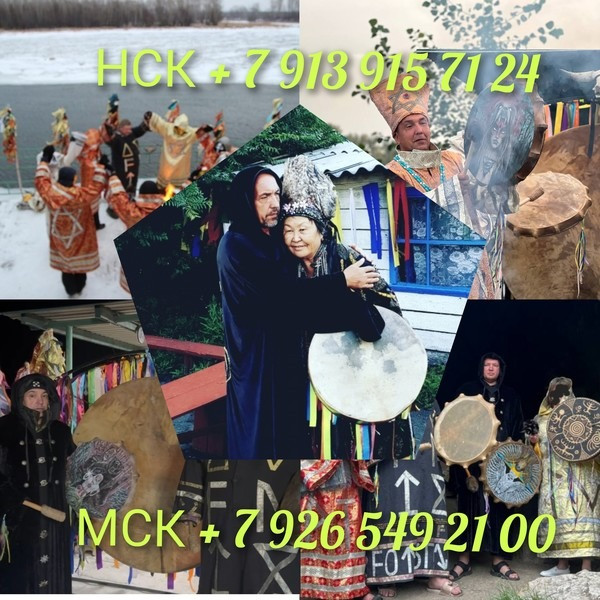 магия пюбви в омске приворот на парня на девушку Магия любви: откройте дверь в новую реа Київ - зображення 2