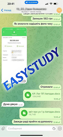 Замовити анотацію до бакалаврської роботи в Україні Киев - изображение 7