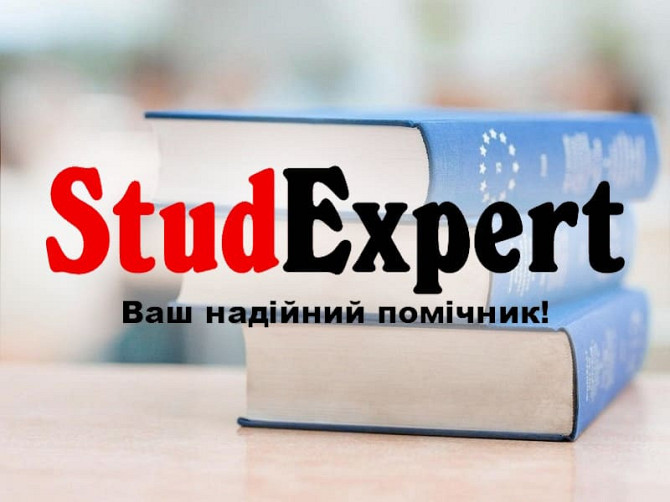 Купити редагування бакалаврської роботи в Україні Львов - изображение 1