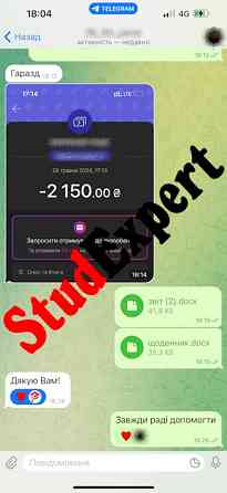 Купити роздатковий матеріал до дисертації в Україні Львів