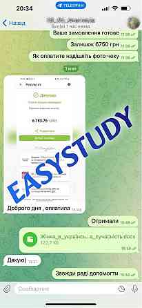 Замовити підбір літератури до магістерської роботи в Україні Київ