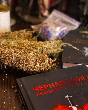 Приворот в Киеве, порча на смерть в Киеве, личный прием в Киеве, сильный колдун, отворот Киев - изображение 1