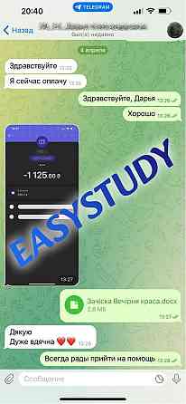 Замовити магістерську роботу з програмування в Україні Київ