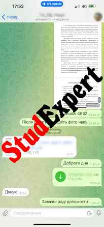 Купити висновок дипломної роботи в Україні Львів