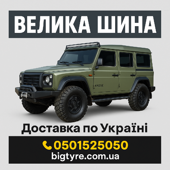 335 80r20 шина Київ - зображення 7