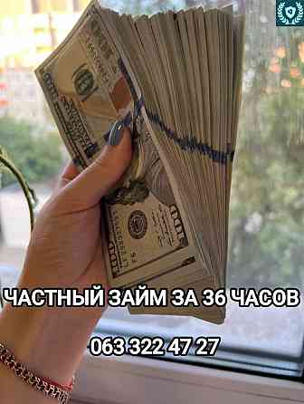 Кредит под залог от 5 000$ Київ
