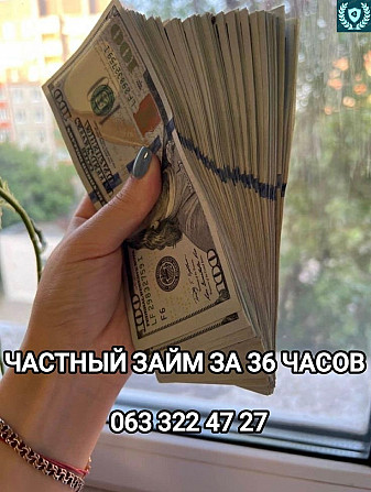 Кредит под залог от 5 000$ Київ - зображення 1