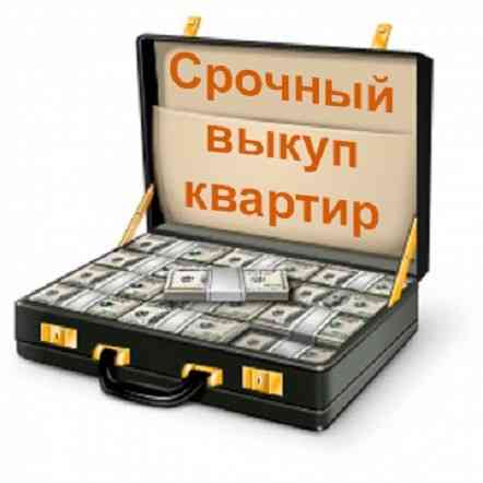 Викуп комерційної нерухомості у Києві без посередників. Київ