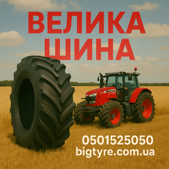 380/85R24 Uniglory TracForce 306 Сельхоз шина Ужгород