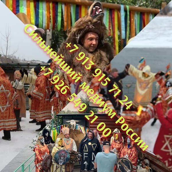 Приворот Волжский,сильный Маг вернет в семью,ставит защиту БЕСПЛАТНО,снимет приворот ,порчу Київ - зображення 1