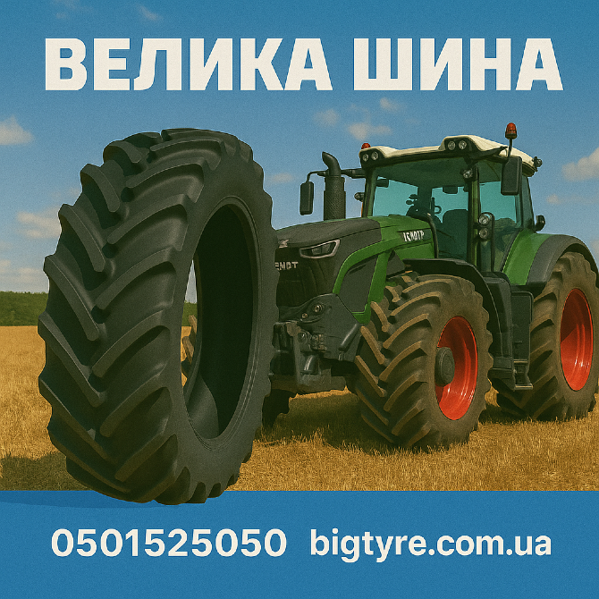 280/70R16 Speedways Gripking 112/112A8/B Сільгосп шина Івано-Франківськ - зображення 9