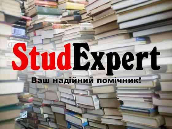 Купити ВКР з програмування в Україні Львів