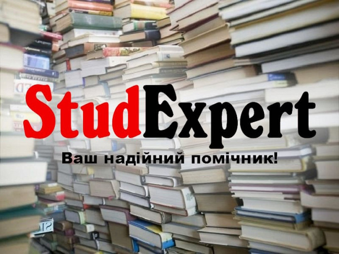 Купити ВКР з програмування в Україні Львів - зображення 1