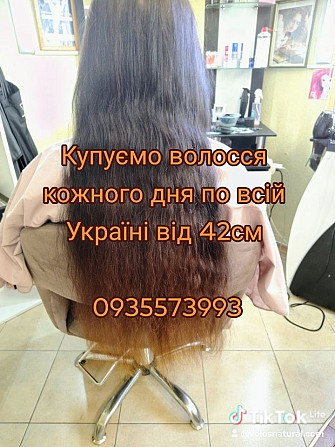 Скуповуємо волосся в Києві та по всій Україні від 42 см -0935573993 Київ - зображення 1